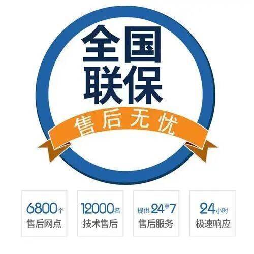 延安容声冰箱服务中心