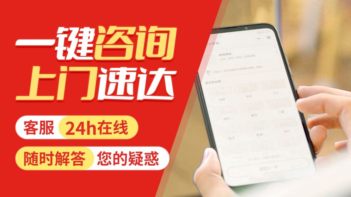 延安容声冰箱关于我们